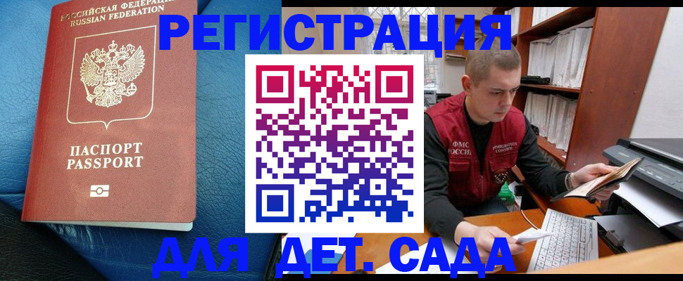 прописка в Воткинске