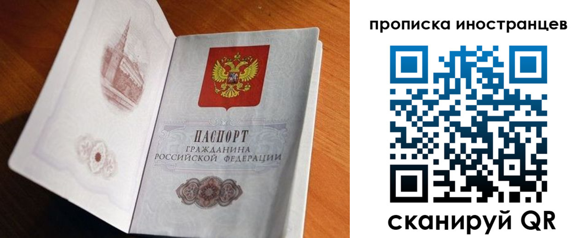 прописка 2025 в Воткинске
