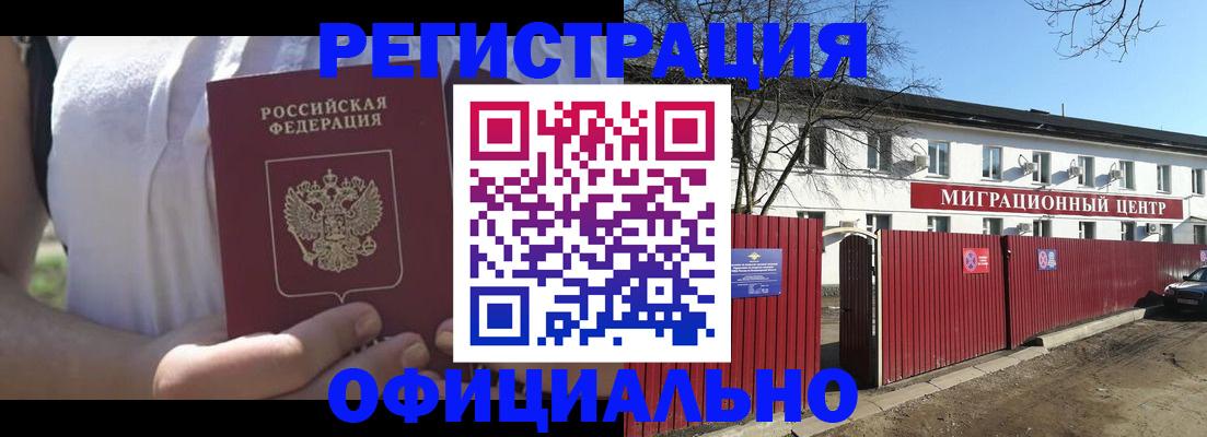 прописка паспорт в Воткинске