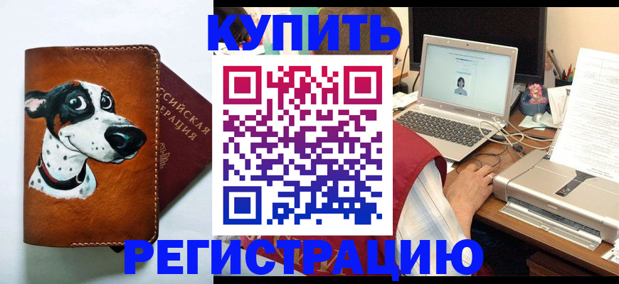 прописка для работы в Воткинске