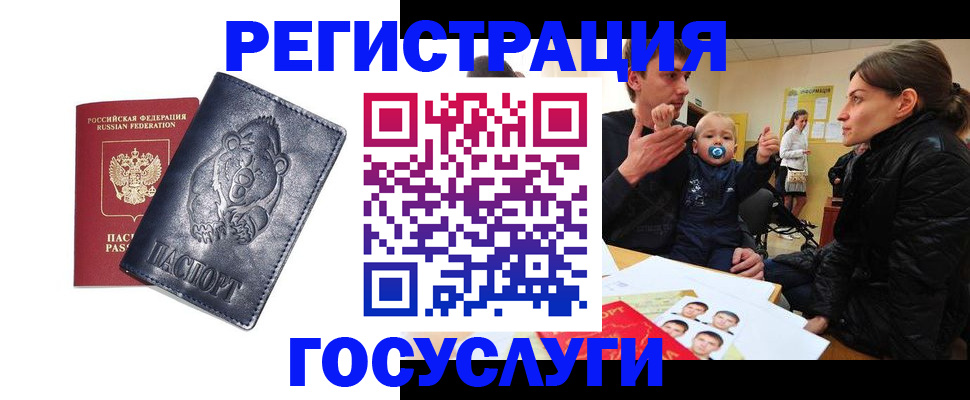 временная прописка в Воткинске